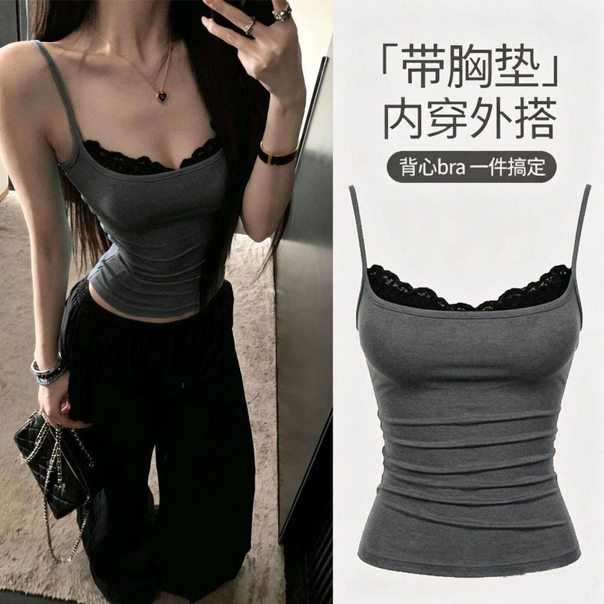 灰色高级感带胸垫纯欲背心蕾丝拼接吊带女修身无袖上衣显瘦辣妹