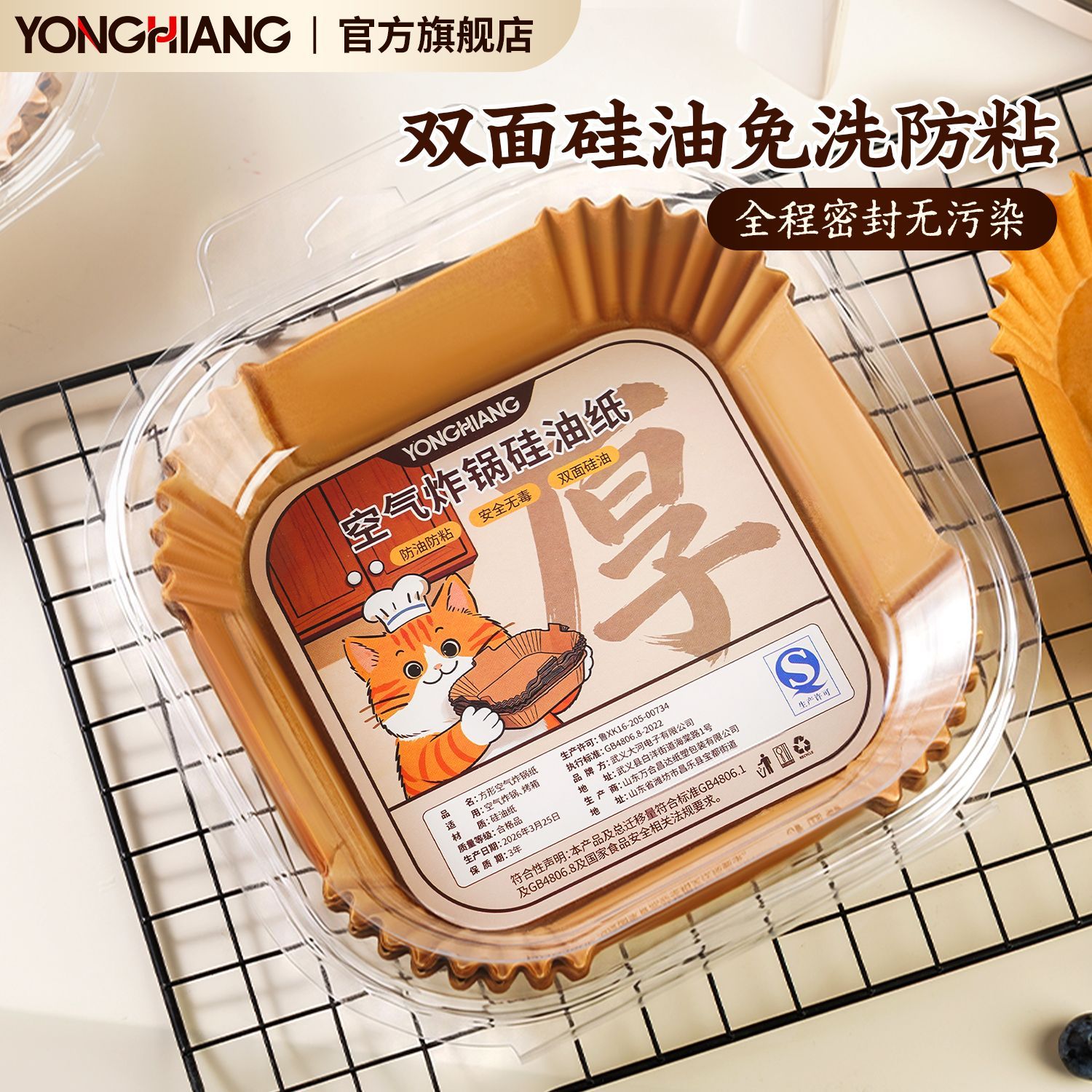 空气炸锅专用纸家用纸盘耐高温防粘吸硅油纸烤箱烧烤食品级方形