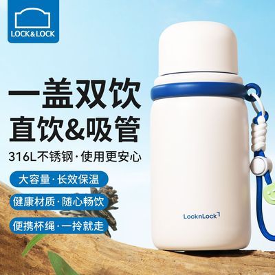 【乐扣乐扣】保温杯男女学生儿童水杯大容量便携运动双饮杯子316L水壶