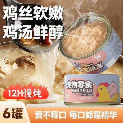 猫咪零食补水汤罐猫罐头幼猫成猫金枪鱼鸡肉长肉处理白肉湿粮批发