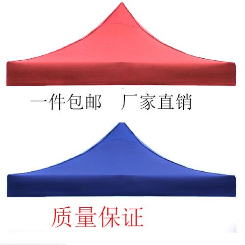四角四脚帐篷布加厚3x3米户外帐篷顶布 防雨篷布遮阳伞布摆摊夜市