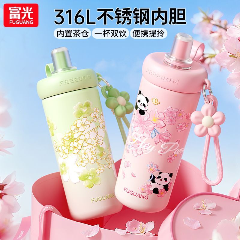 【富光】保温杯女生高颜值316L不锈钢大容量吸管杯学生儿童水杯子
