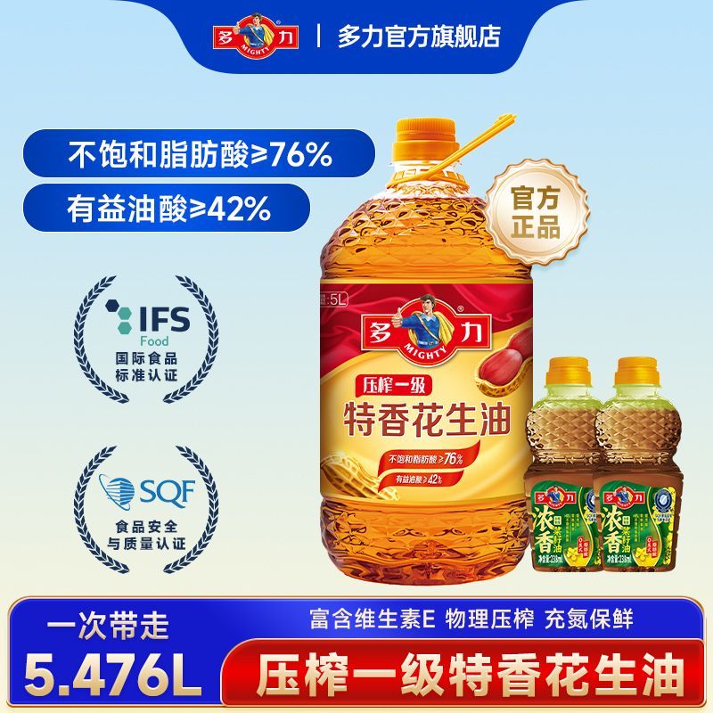 【5.476L】多力压榨一级特香花生油5L物理压榨食用油和浓香菜小油