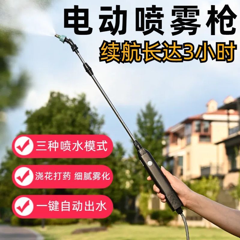电动喷雾器防水便携喷雾器家用充电消毒浇花神器农用喷雾器便携式