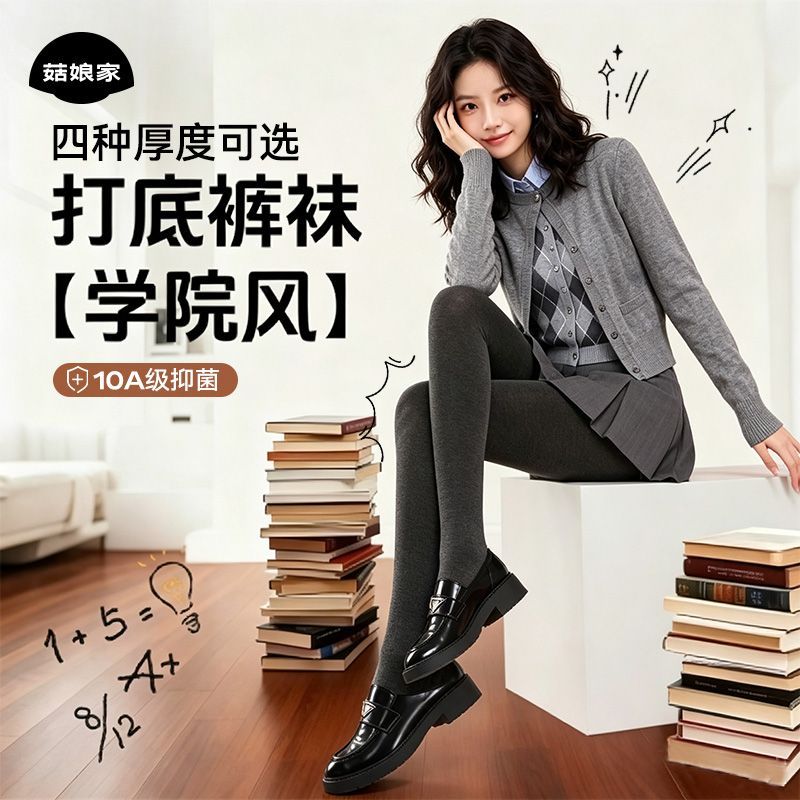 【菇娘家】澳洲绵羊毛打底裤学院风保暖显高外穿显瘦打底加绒加厚