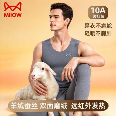 【猫人】保暖内衣男士背心羊绒蚕丝发热无痕抗菌加绒加厚打底冬季上衣