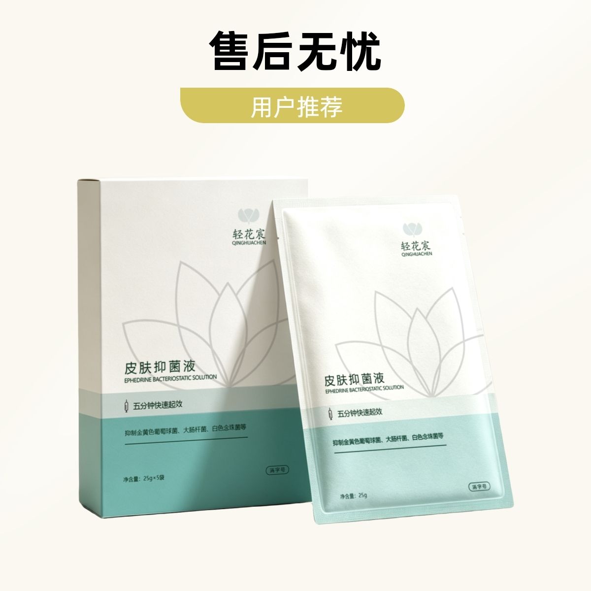 医美前舒缓MA麻膜抑菌舒缓贴水光光子术前专用外敷皮肤消毒护理