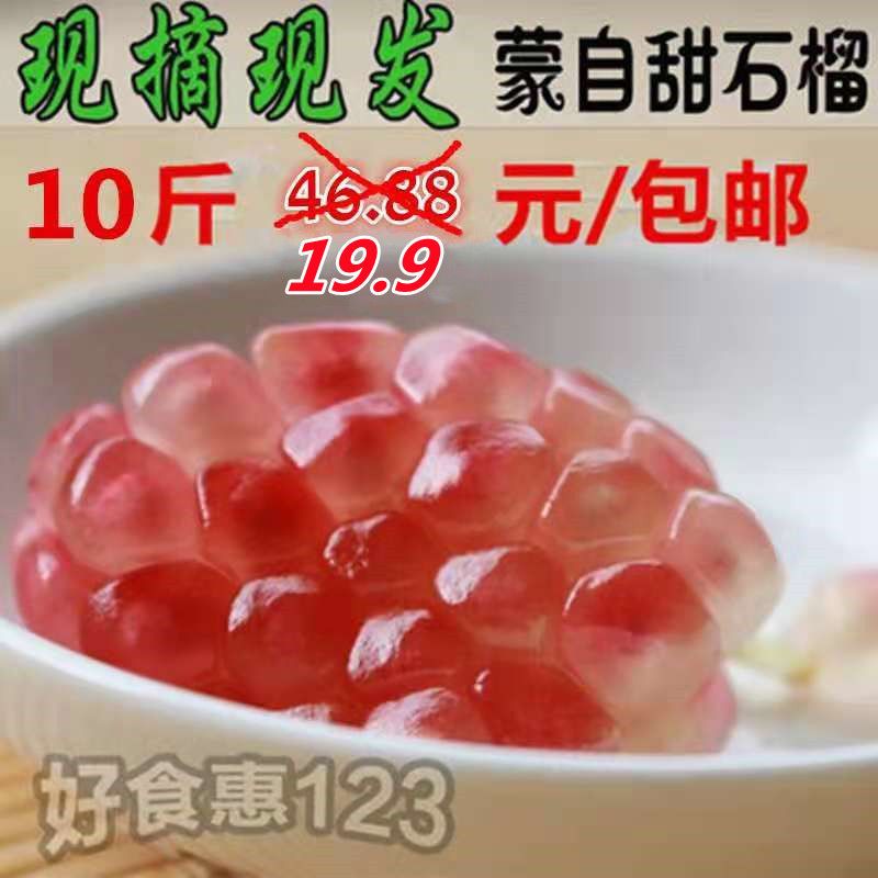 现货蒙自石榴云南特产现摘甜石榴薄皮软籽新鲜水果2/10斤非突尼斯