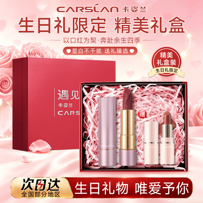 【卡姿兰】口红显白雾感哑光淡妆口红持久不掉色不沾杯生日礼物送女友