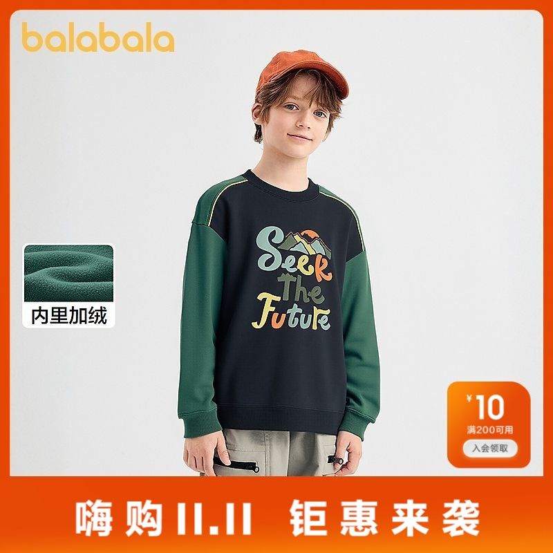 【巴拉巴拉】童装男童卫衣儿童衣服冬装中大童摇粒绒休闲上衣时尚百搭