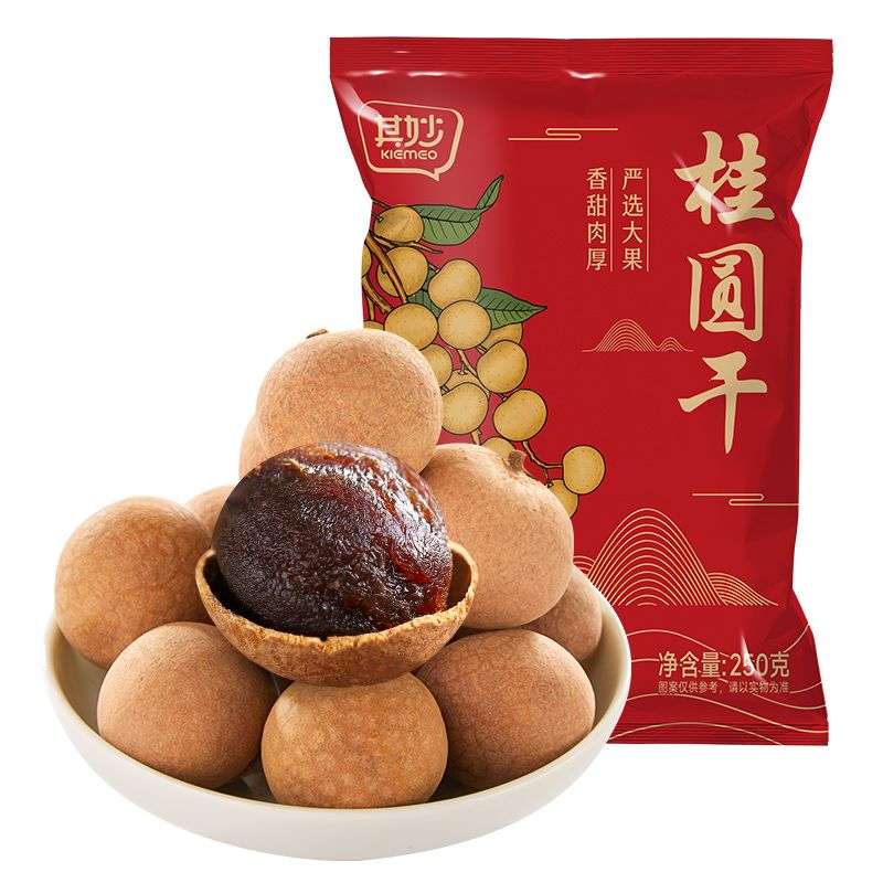 新货桂圆干龙眼肉带壳干福建特产年货干货龙眼肉厚喜糖便宜批发