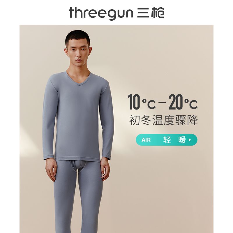 【清仓】三枪保暖套装秋冬莱卡棉质弹力明根圆领V领男士内衣