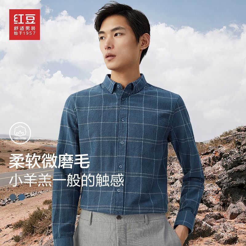 【100%纯棉磨毛】柔软磨毛衬衫经典格纹春秋男商务休闲长袖衬衫