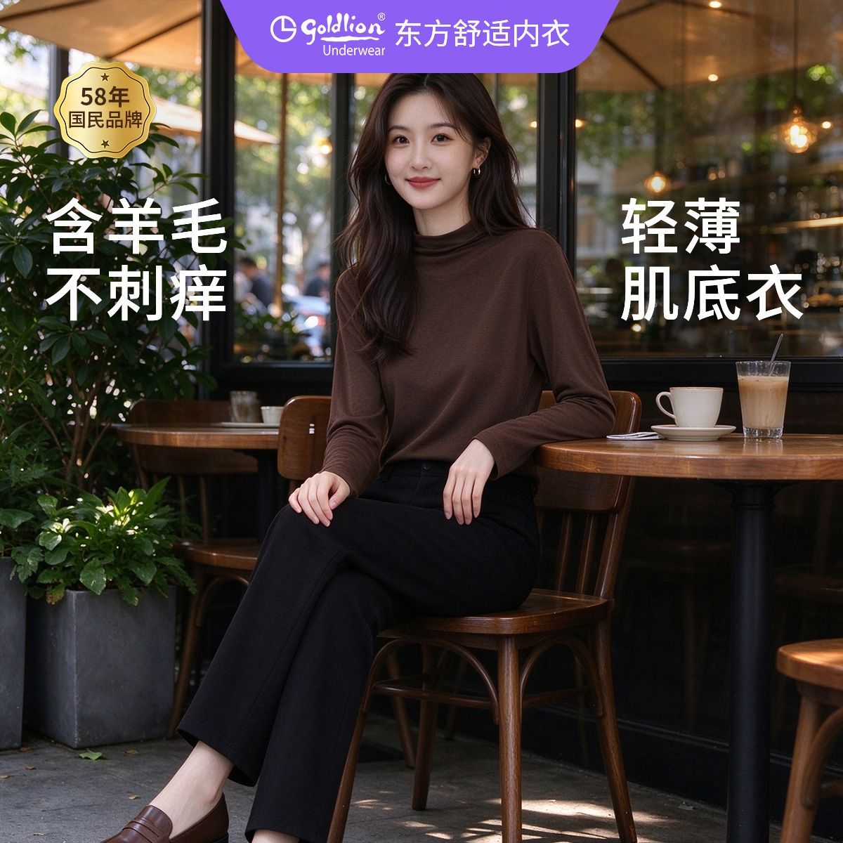 不刺痒|金利来女士肌底衣圆领含羊毛修身打底上衣中领内搭可外穿