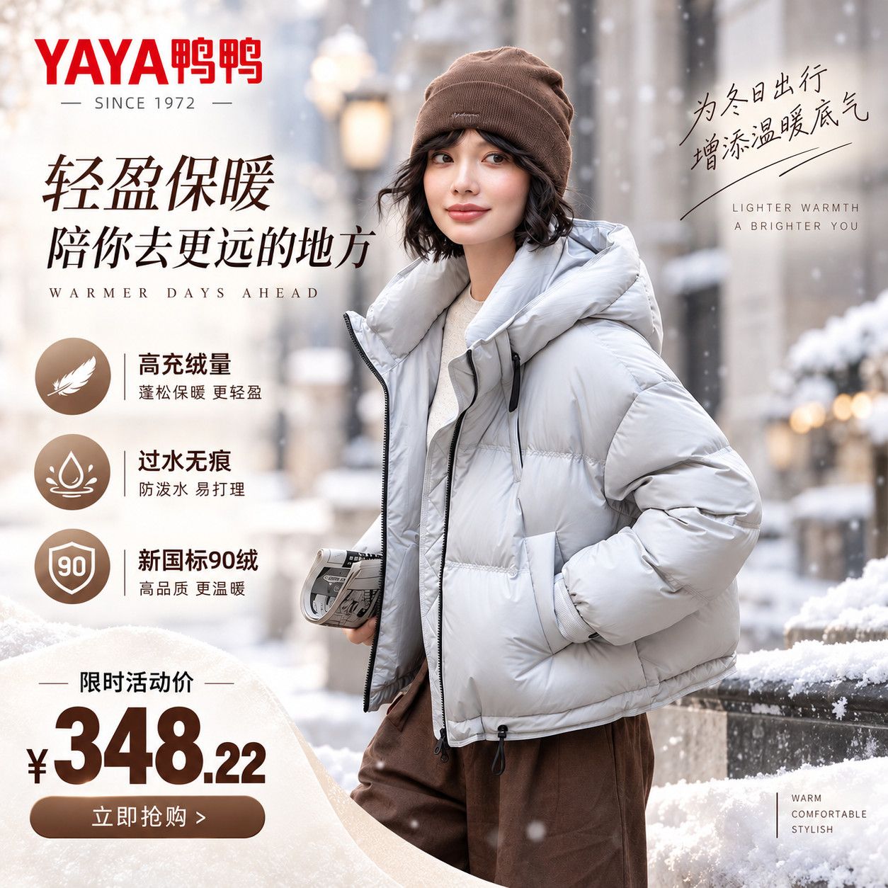 【YAYA】鸭鸭短款宽松型街头风立领羽绒服女亮面休闲保暖宽松时尚外套