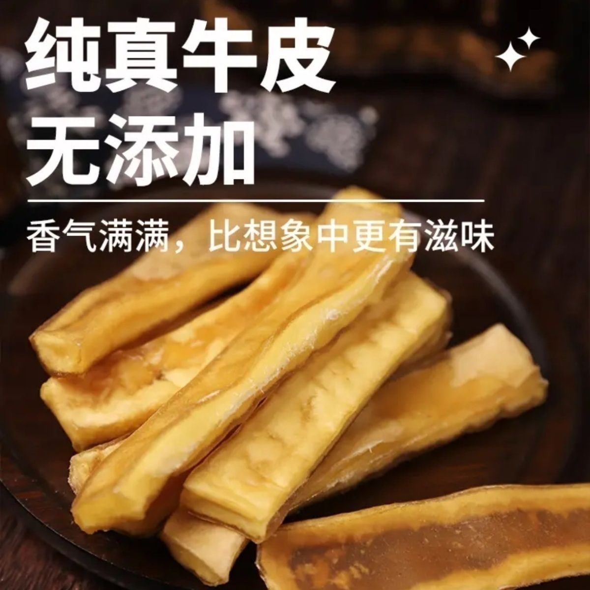 风干牛皮0添加狗狗磨牙棒烘干狗狗双排牙磨牙棒磨牙洁齿无盐无渣