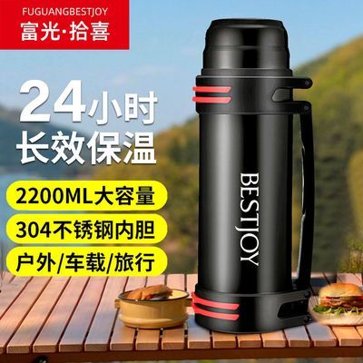 【富光拾喜】保温壶外带便携式旅行壶大容量保温杯不锈钢车载户外壶