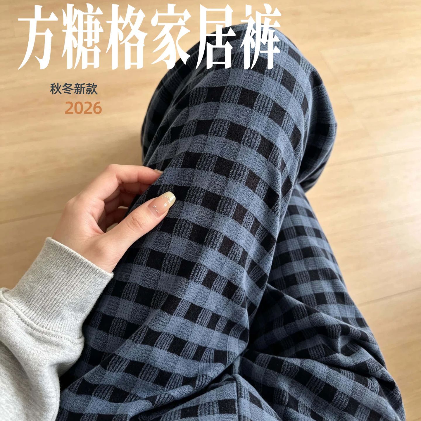 双面绒秋冬德绒睡裤女中厚细绒直筒高腰弹力宽松外穿睡裤家居裤