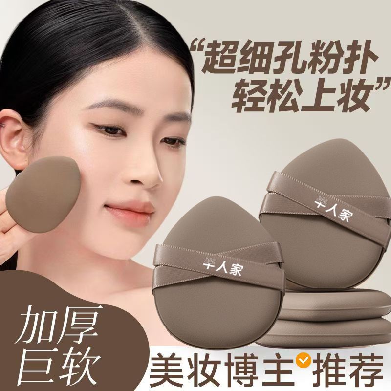 小鱼海棠推荐超软粉扑服帖不吃粉干湿两用粉底液气垫粉饼定妆专用