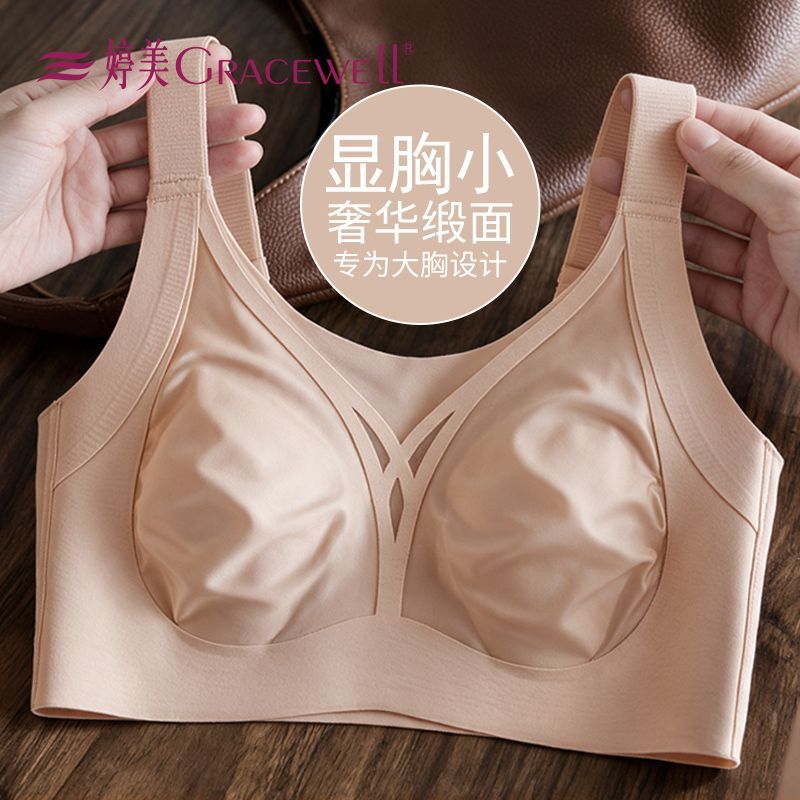 【三件装】婷美兔耳朵薄杯大胸显小缎面防垂内衣女上托大码文胸罩