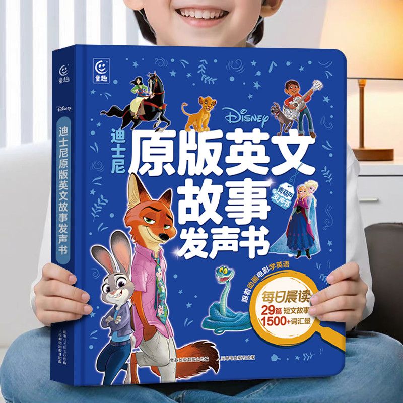 双语早教点读发声书早教有声书迪士尼正版睡前故事绘本儿童礼物