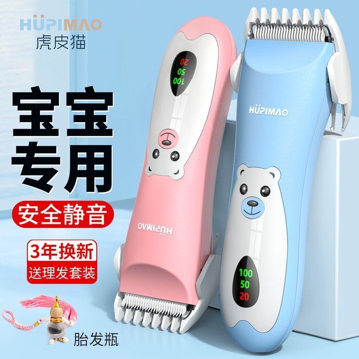 婴儿理发器剃头发剃头静音新生理发神器儿童电推子剃发宝宝家用