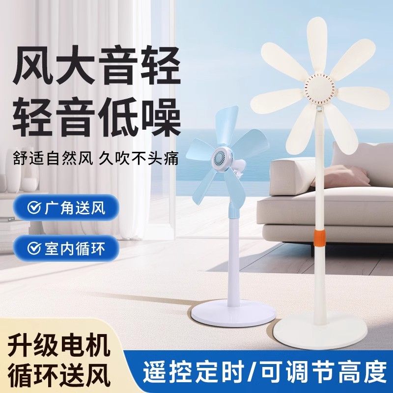 电风扇落地式大风力家用宿舍卡通小型静音办公室台式立式落地扇