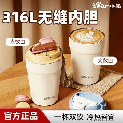 【小熊】保温杯便携颜值糖果咖啡杯316L不锈钢男女个性水杯冰激凌杯