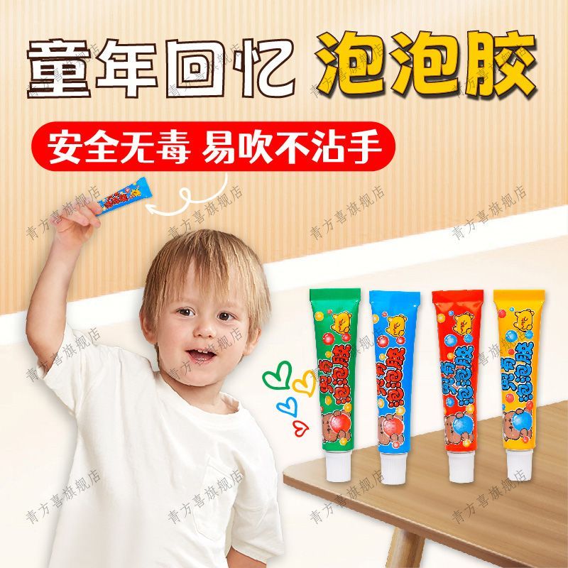 【批发】泡泡胶吹泡泡太空气球安全无毒神奇超大号吹不破的泡泡胶