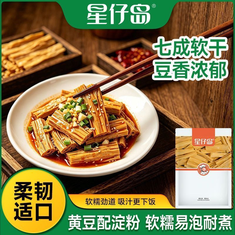 【星仔岛】腐竹段250g净重非全干腐竹凉拌菜类火锅食材炒菜新货批发