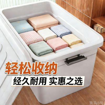 【爆款加厚】特大号收纳箱装衣服储物箱玩具书收纳盒整理箱收纳柜