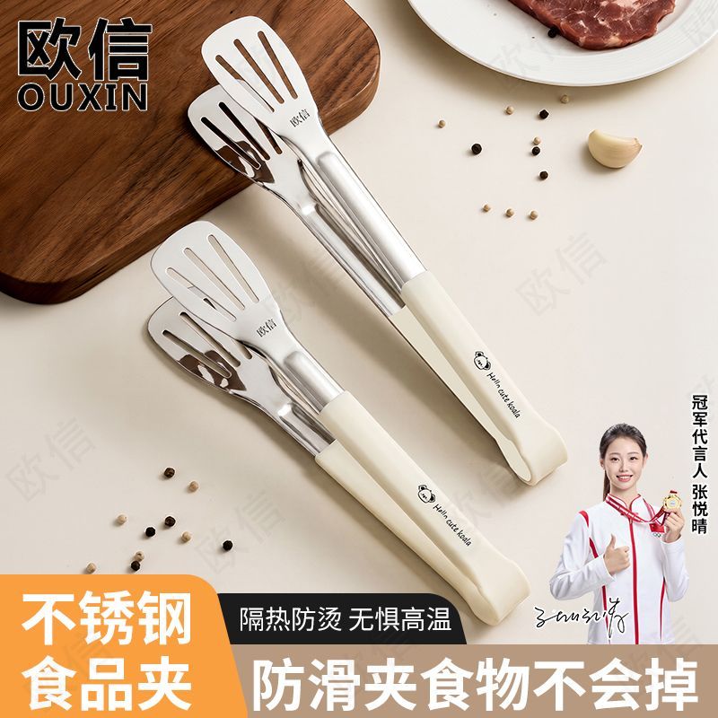 【欧信】防烫夹煎炸专用多功能不锈钢食品面包夹烧烤牛排三线沥油夹子