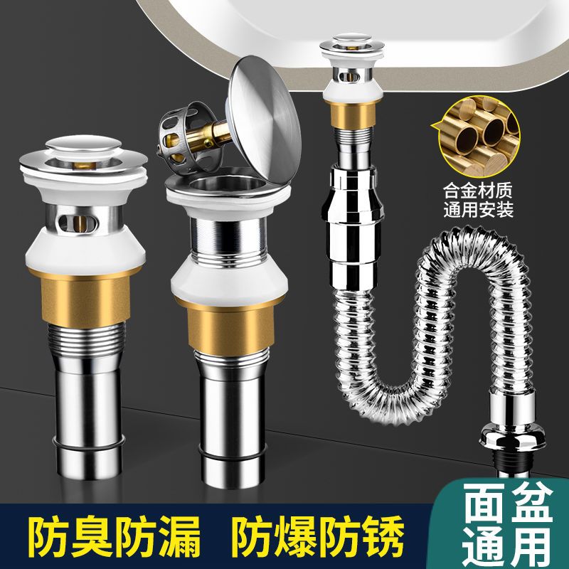 翻板下水器面盆下水器下水管台盆洗手池防臭漏水塞水池排水配件