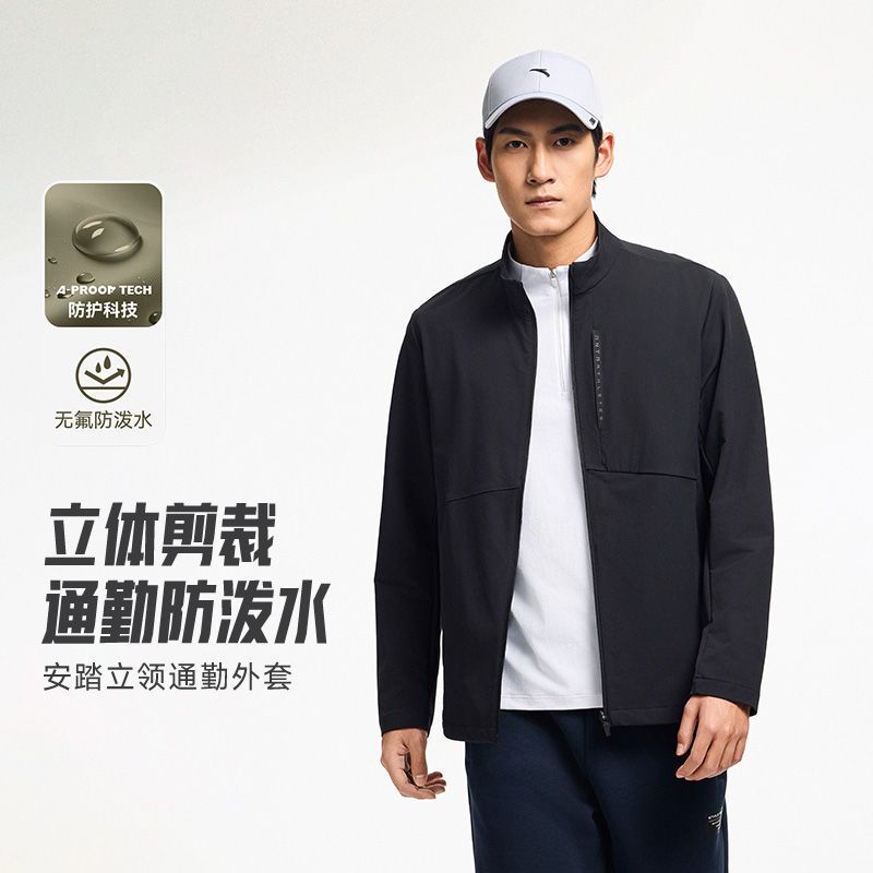 【安踏】防泼水立领外套2026男士外套秋休闲通勤时尚夹克梭织运动上衣