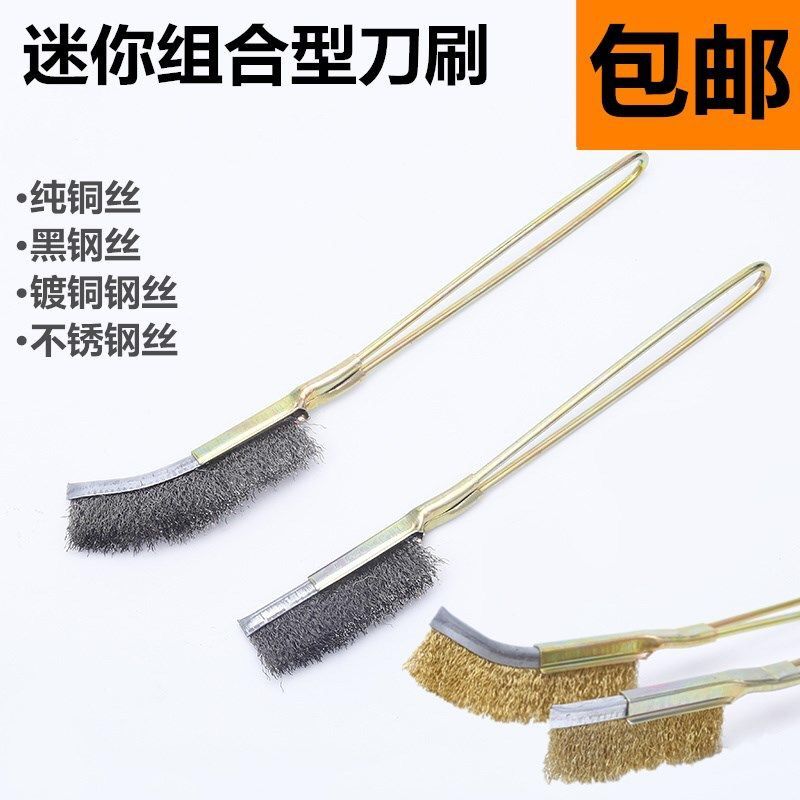 包邮钢丝刷铜丝刀刷不锈钢丝刷除金属锈刷尼龙丝刷清洁迷你铁刷子