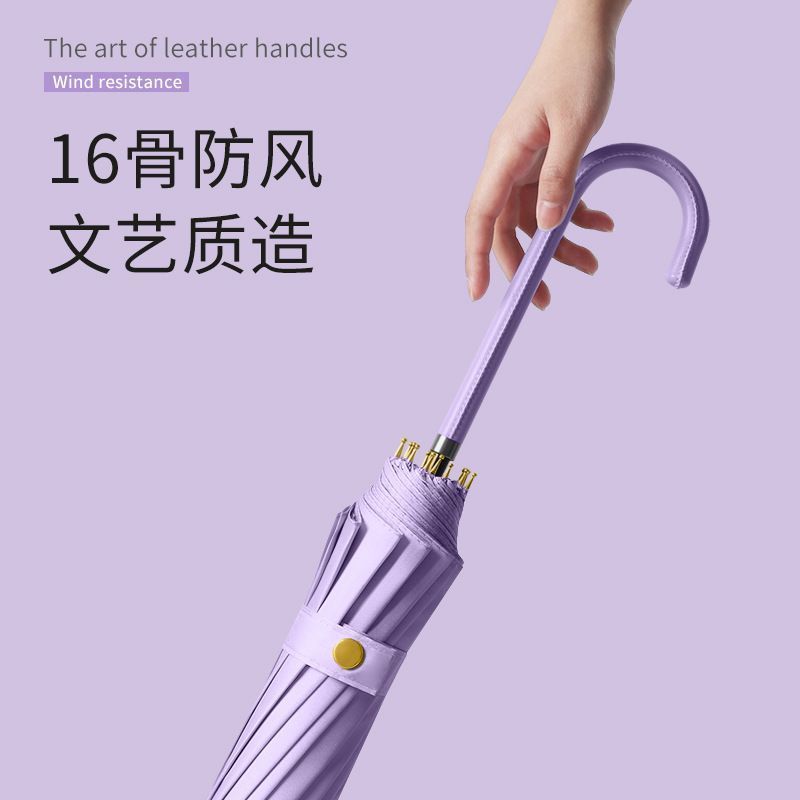 日系简约大号雨伞小清新16骨长柄伞自动太阳伞批发广告礼品伞
