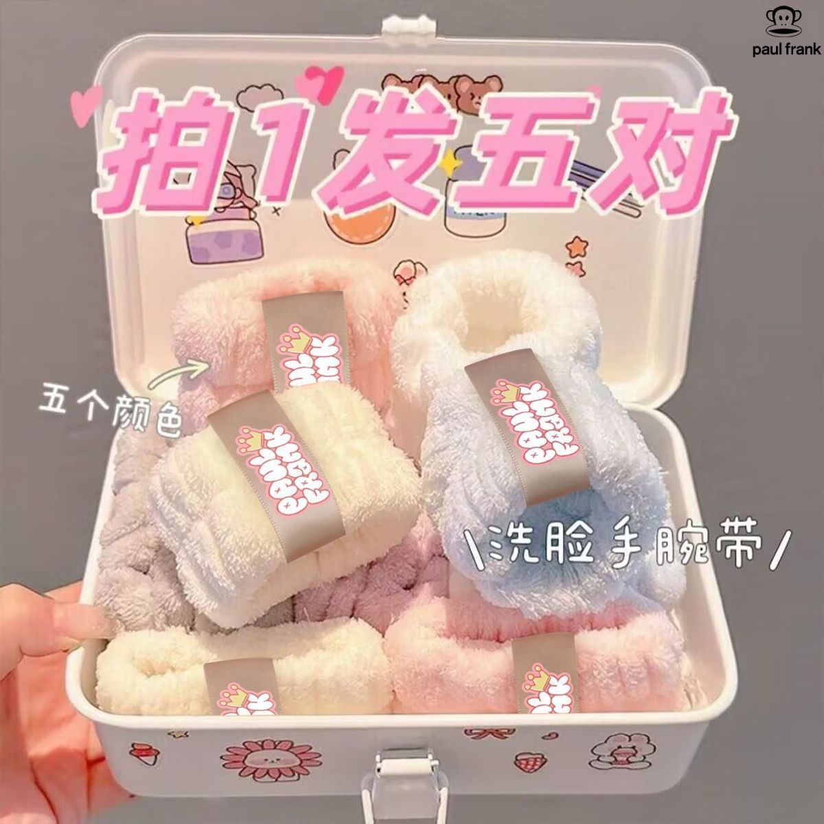 速干洗脸手腕带吸水洗漱袖口防湿水束发带神器保暖手环运动袖套