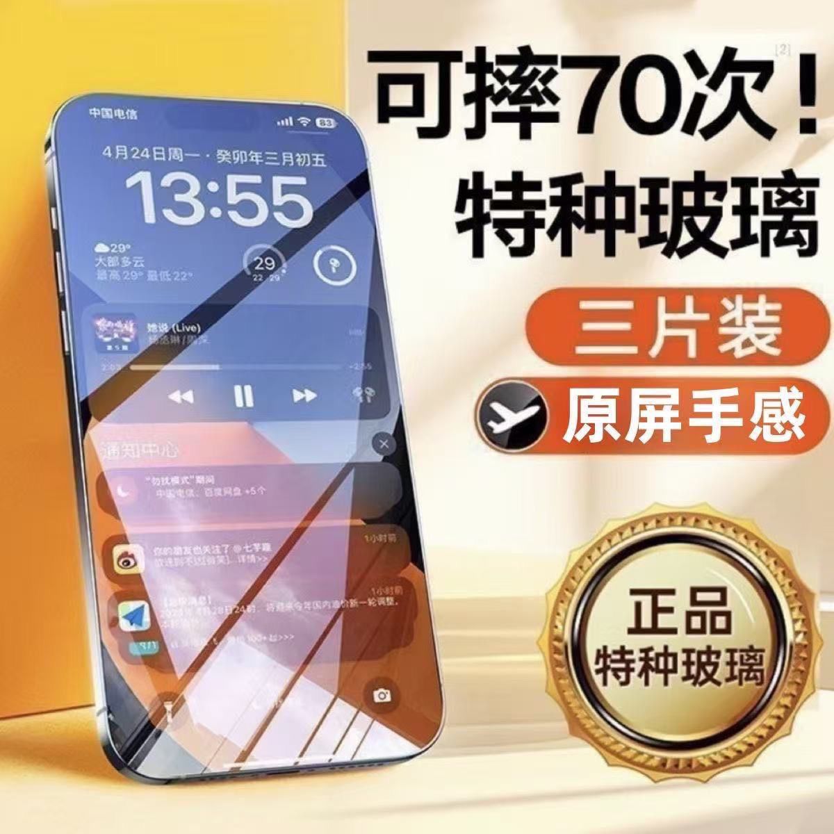 苹果17/16Promax康宁钢化膜iPhone15/14防偷窥13/12/11全屏手机膜