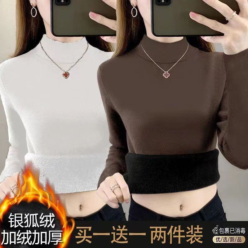 单/两件加绒加厚小立领保暖内衣长袖t恤女秋冬修身内搭中领打底衫