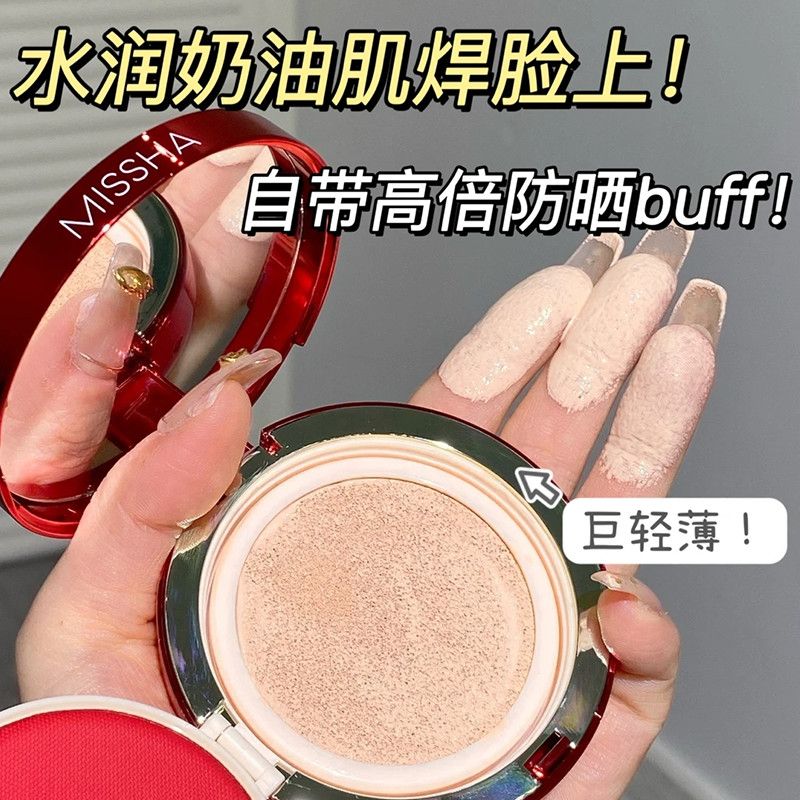 【谜尚】气垫BB霜遮瑕美白防晒持久不脱妆提亮肤色保湿控油自然裸妆