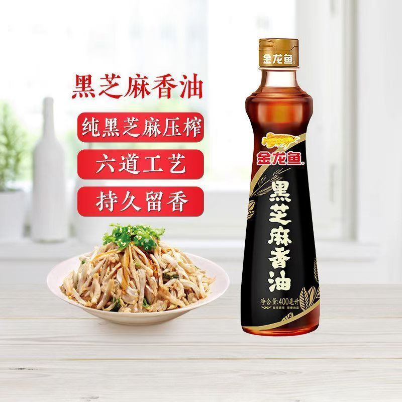 【金龙鱼】黑芝麻香油400ml调料油厨房凉拌房烹饪火锅纯芝麻香油