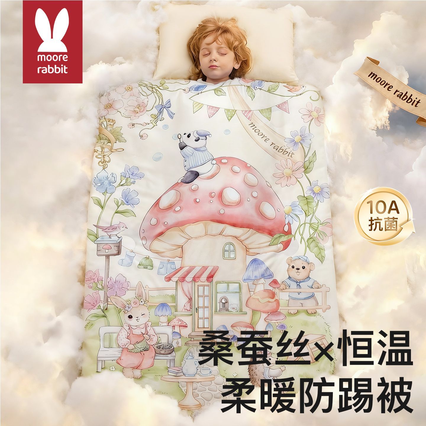儿童防踢被子秋冬桑蚕丝拥抱被恒温宝宝小月龄睡觉婴幼儿四季通用