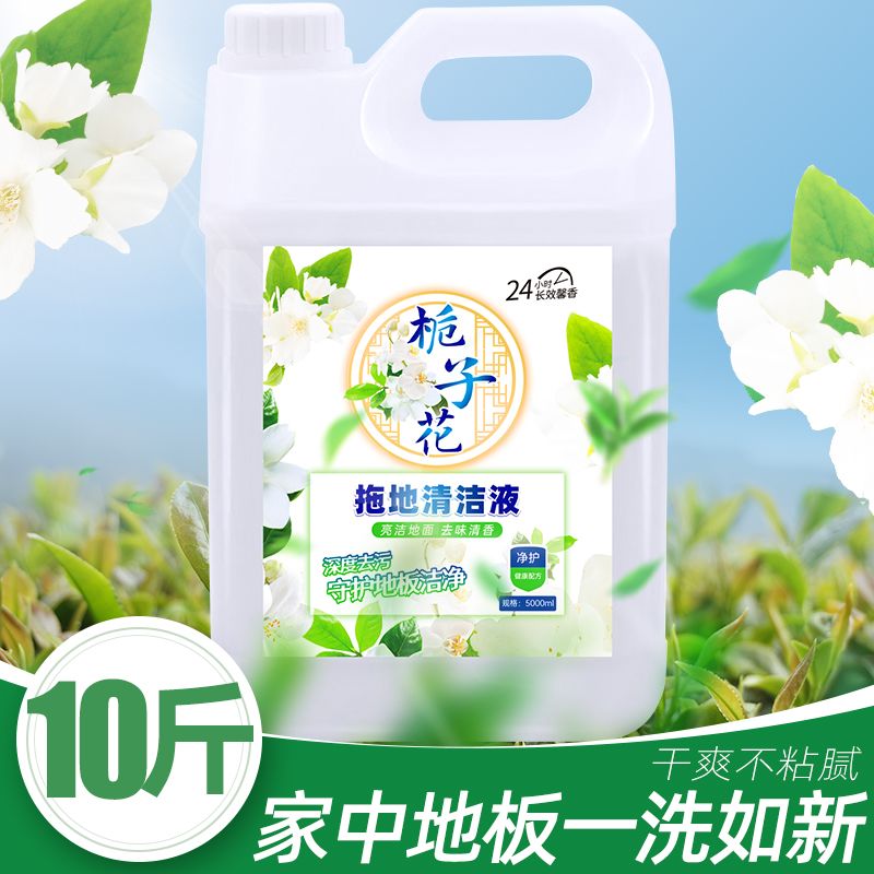 家用擦地地砖瓷砖清洁剂拖地清洁液地面清洁剂洁净持久留香去污