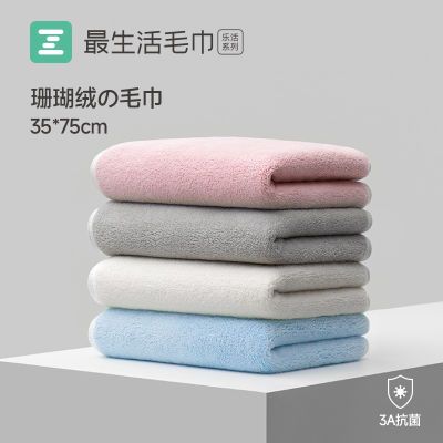【最生活】毛巾浴巾家用吸水密封抗菌珊瑚绒洗澡洗脸舒适速干男女通用