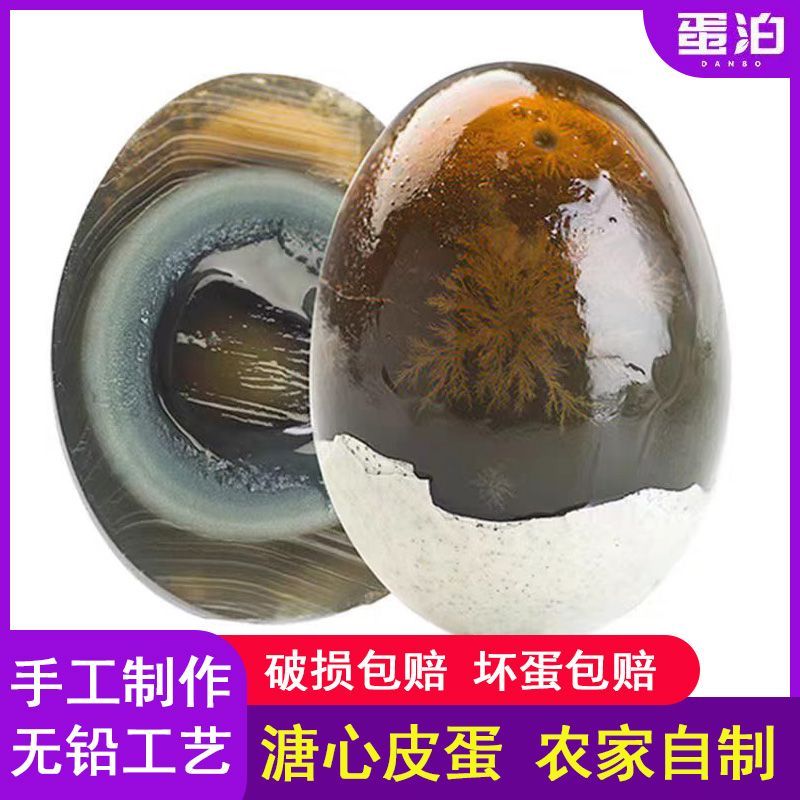 湖北特产大个松花皮蛋流心糖心无铅工艺大蛋鸭蛋变蛋整箱商用批发