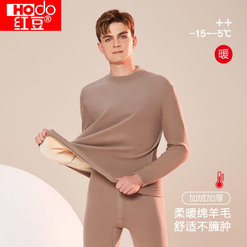 红豆【500G含羊毛】中领加绒加厚男保暖内衣抗寒含羊毛秋衣秋裤冬