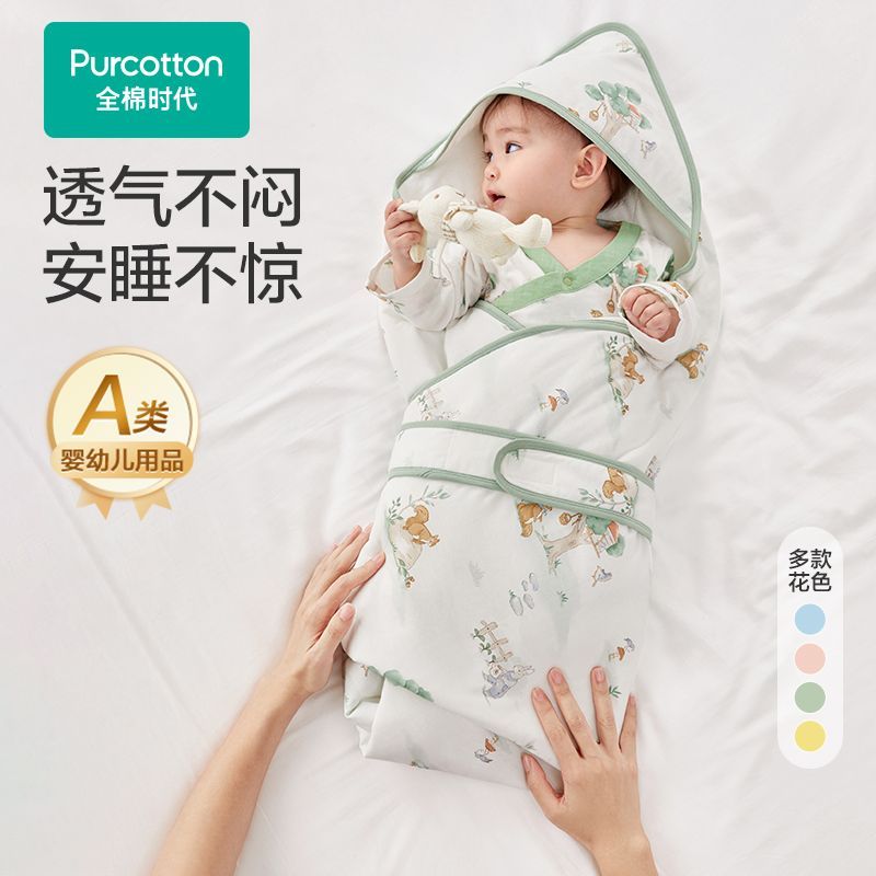 【全棉时代】婴儿包被新生宝宝秋冬季外出包单纯棉防惊跳抱被四季襁褓