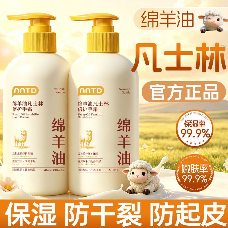 【NNTD】正品凡士林绵羊油护手霜补水滋润干燥水润保湿嫩肤改善粗糙