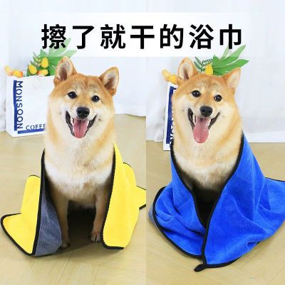 宠物速干毛巾狗狗猫咪洗澡擦干专用加厚吸水浴巾不掉毛清洁擦车巾