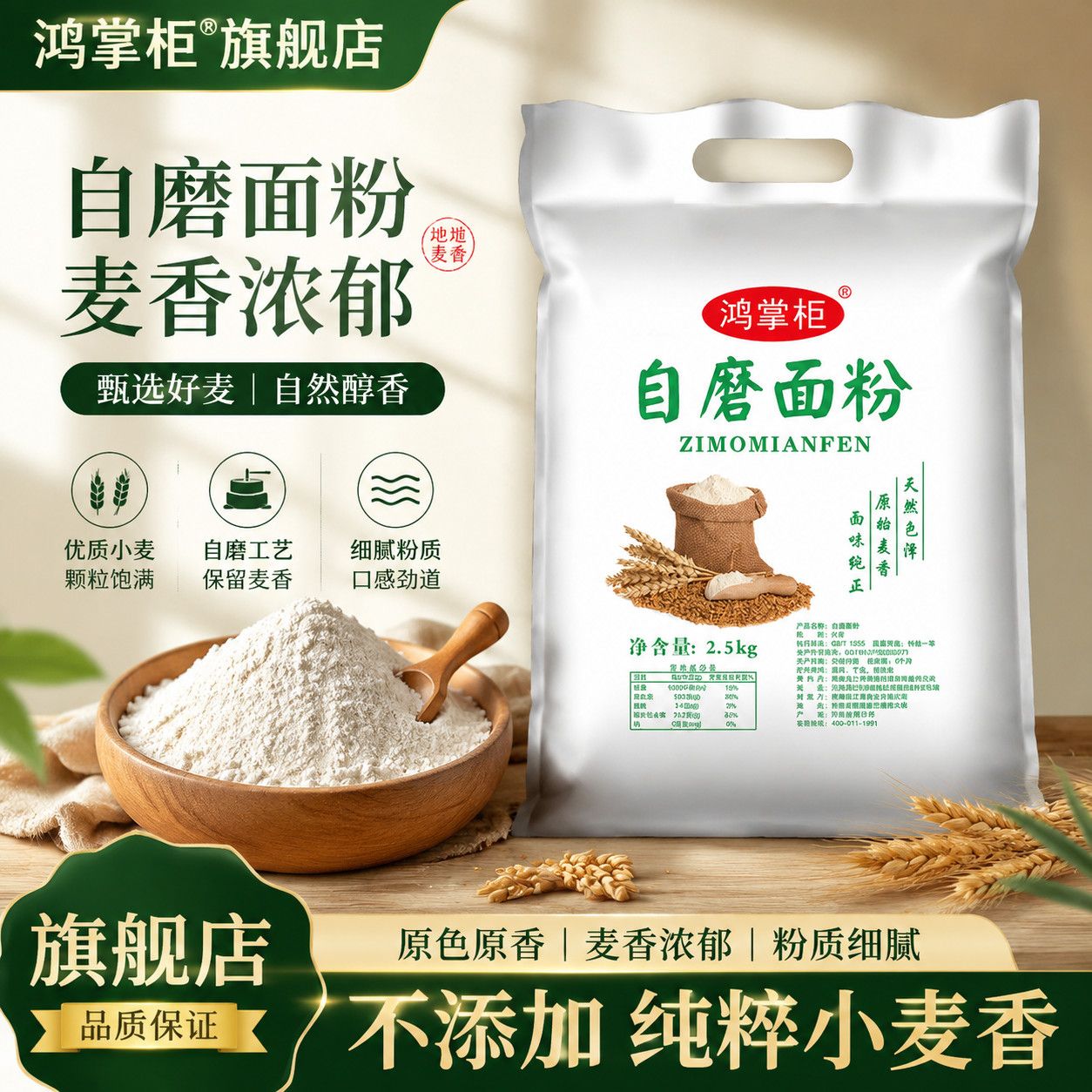 河南农家自磨面粉5斤/10斤通用面粉不增白无添加包子馒头面条水饺